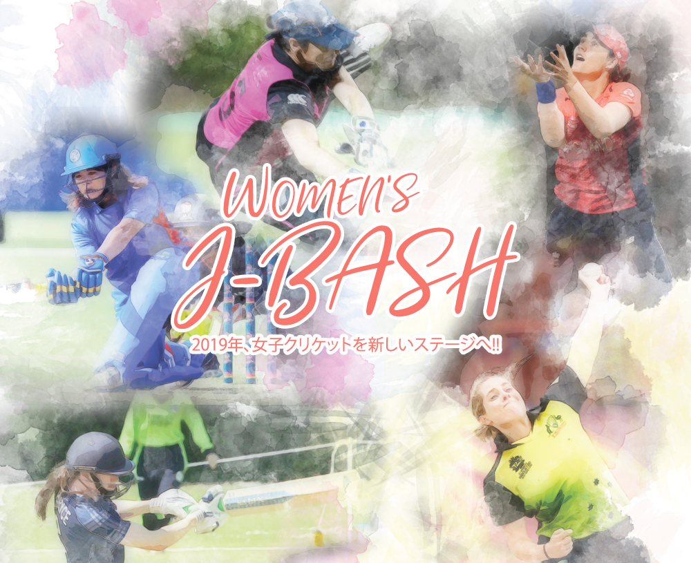 Women S J Bash リーグ戦