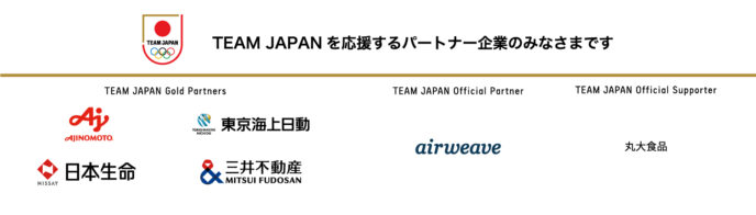 認定・表彰バナー(JOC等)